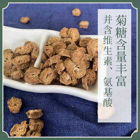 冷辣熬夜 不再上火 · 黄金牛蒡茶