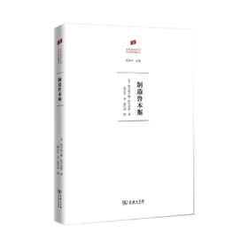 制造鲁本斯（何香凝美术馆·艺术史名著译丛）