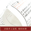 《历代画像传》光绪影印本（一函四册）手工宣纸线装 商品缩略图5