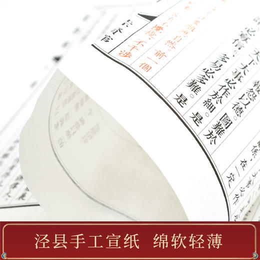 《历代画像传》光绪影印本（一函四册）手工宣纸线装 商品图5