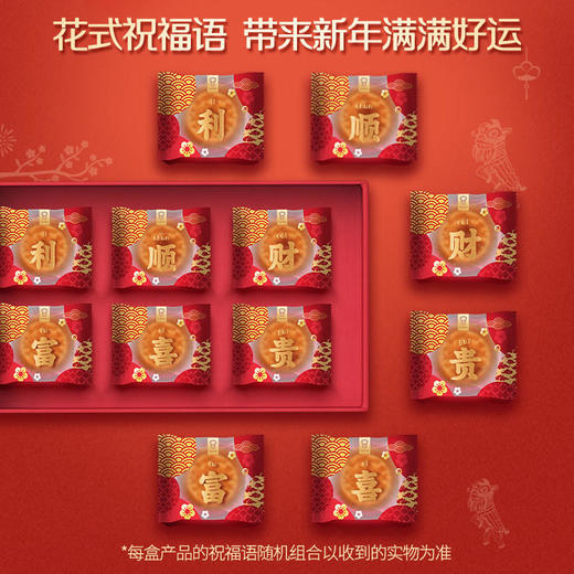 嘉顿新年套装 商品图3