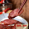 下单即送糍粑！恩施土家族【腊肉/腊肠/腊排骨 】土猪鲜肉，老炕果木熏制，三分肥七分瘦，秋冬必备！~ 商品缩略图1