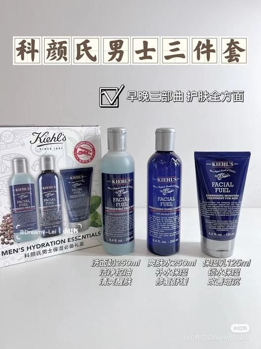 科颜氏男士活力保湿三件套洗面奶爽肤水乳液水乳【CDF】 商品图9