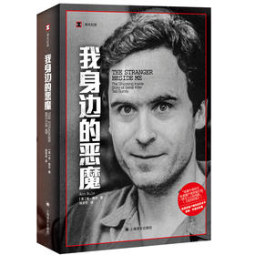 我身边的恶魔
