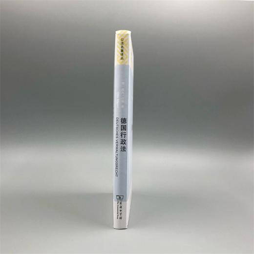 德国行政法（公法名著译丛(新)(精装)） 商品图4