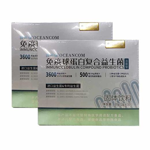 澳新康免疫球蛋白复合益生菌 商品图0