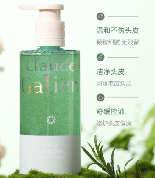 歌歌兰妮头皮清洁凝露300ml 商品图2
