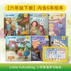 《little schoolbag》翼渡小学英语学习绘本 读精彩故事学地道英语寓教于乐 正在热销中 商品缩略图8