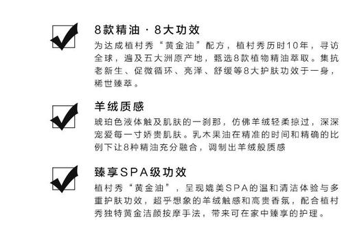 植村秀新臻萃养肤洁颜油150ml 商品图3