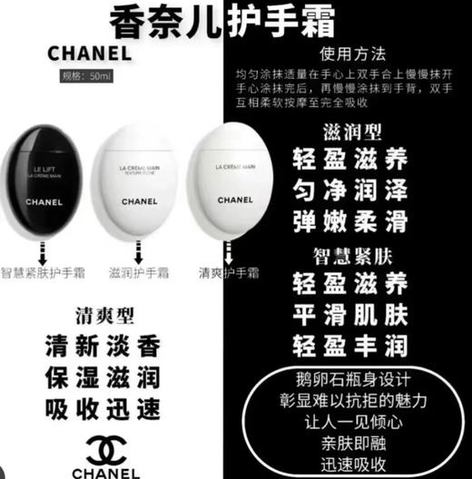Chanel 香奈儿鹅蛋护手霜 商品图5