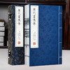 《历代画像传》光绪影印本（一函四册）手工宣纸线装 商品缩略图1