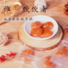 叶开泰严选丨谷芽紫苏酸枣糕 160g 商品缩略图2