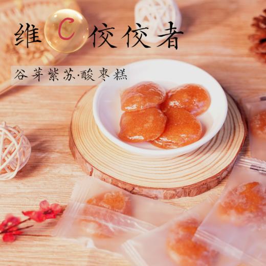 叶开泰严选丨谷芽紫苏酸枣糕 160g 商品图2
