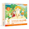 小羊上山1-5级 儿童汉语分级读物 3-6岁幼小衔接儿童识字书 商品缩略图8