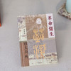 大学问 · 革命儒生：章太炎传     王锐/著 商品缩略图2