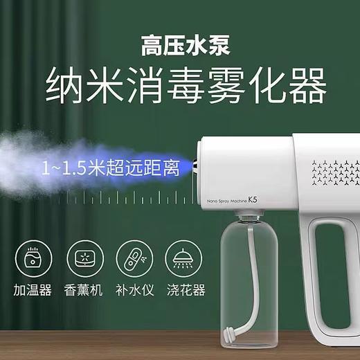 K5纳米雾化消毒枪喷雾瓶酒精电动消毒机手持紫外线蓝光杀菌枪办公室商用家用 商品图2