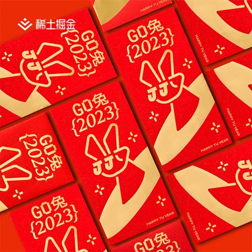 稀土掘金「Warm 兔 You」2023新年礼盒套装 商品图11