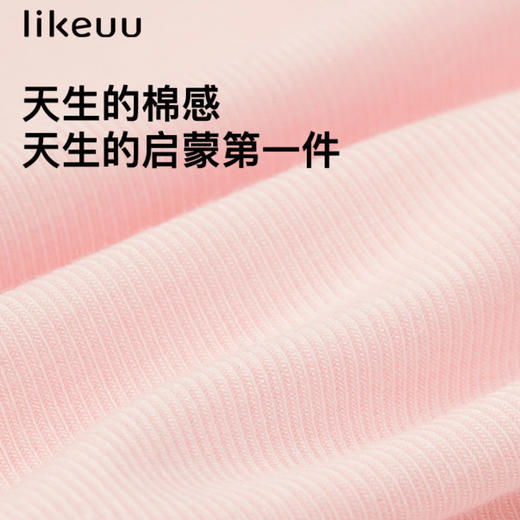 likeuu少女发育期自适应内衣超柔裸氨纱无痕一体织文胸小学初中生 商品图1