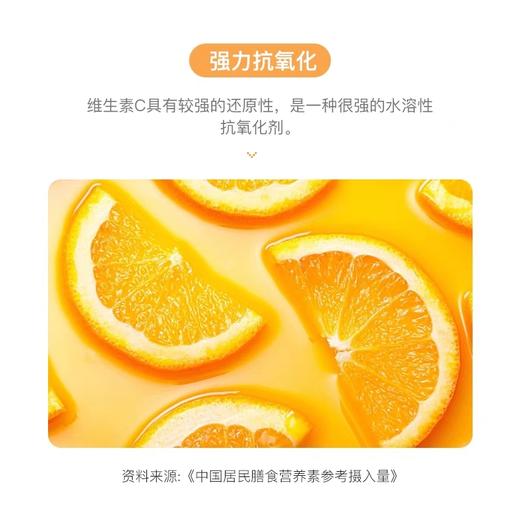 【3瓶装】康源晨光甜橙味维生素C含片210mgX60片/瓶 商品图2