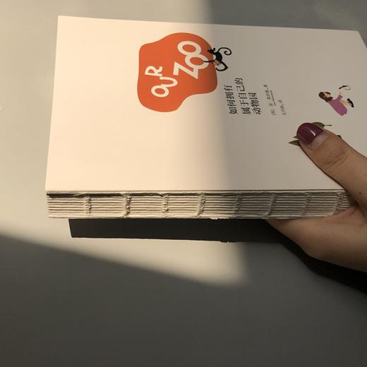 如何拥有属于自己的动物园 商品图4