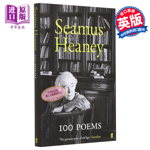 【中商原版】谢默斯 希尼 100首诗 英文原版 100 Poems Seamus Heaney 商品图0