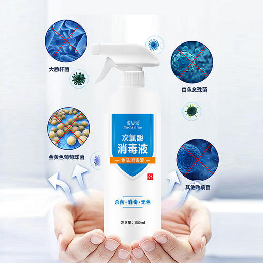 送大喷头次氯酸现货速发500ML2瓶装带喷头消毒酒精家用乙醇户外去菌消毒水酒精75毒水毒酒消毒水速毒液干免抗原 商品图2
