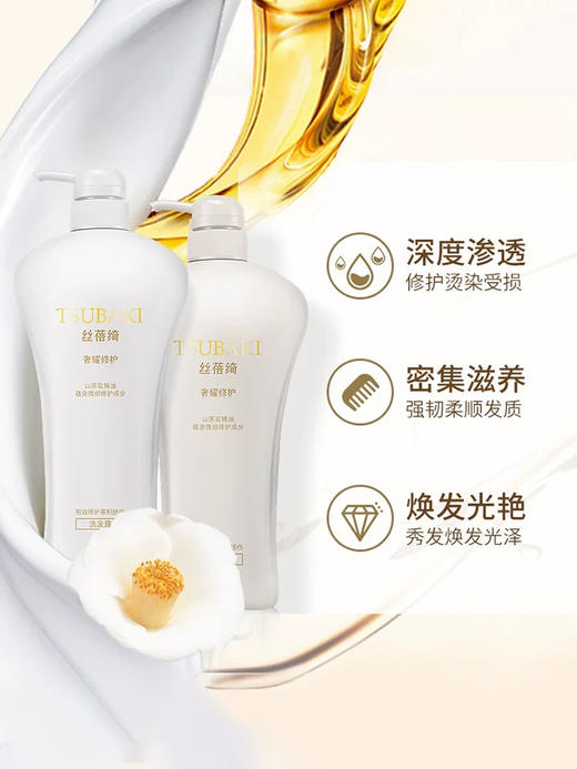 丝蓓绮奢耀修护洗发露 750ml 商品图5