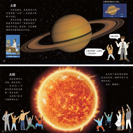 《小羊上山儿童汉语分级读物·第5级》（全10册） 商品图6