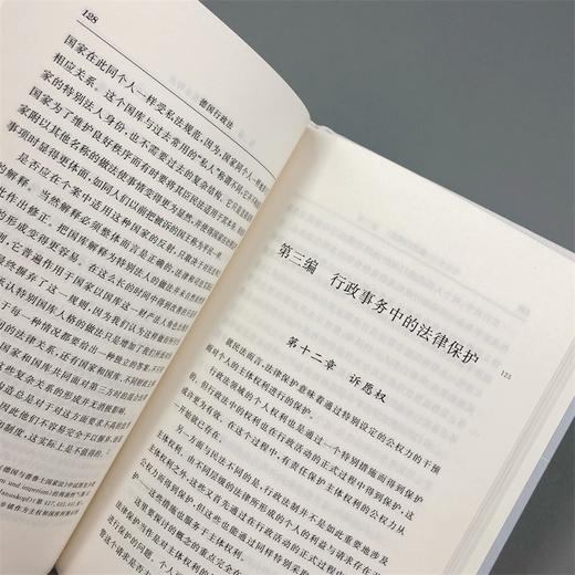 德国行政法（公法名著译丛(新)(精装)） 商品图7