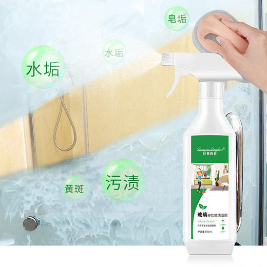 【轻松大扫除！多功能玻璃清洁剂】省时省力，一刮即净，厨房玻璃去重油污清洁剂，温和配方不伤手，快速溶解顽固油污！家用汽车玻璃除水垢去污除垢家庭浴室去污剂！ 商品图3