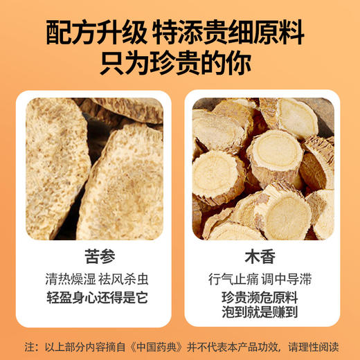 【买2送1】晚安足浴包（30g*20包） 商品图1