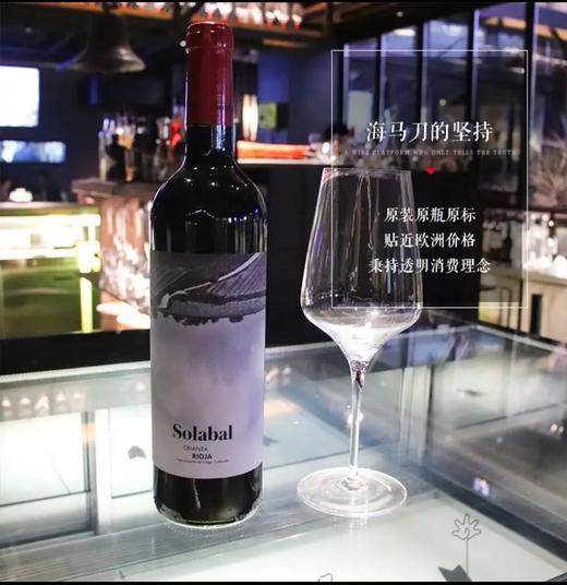 【海马刀】逆生长干红葡萄酒-西班牙原瓶原装进口-750mlx2支装 商品图2