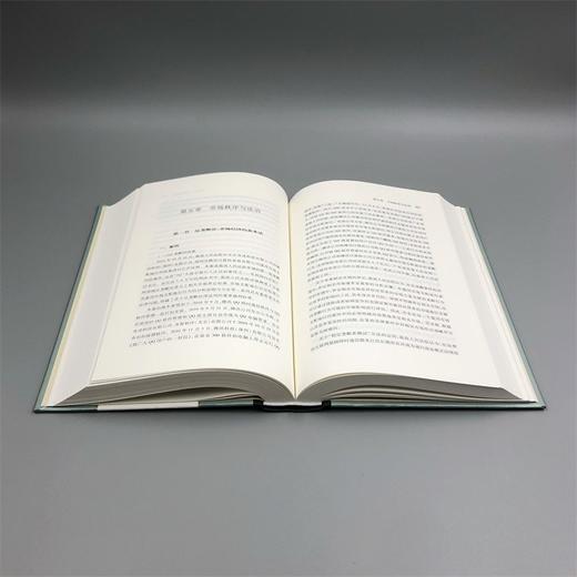 转型法律学——市场经济的法律解释（增订版）（中华当代学术著作辑要） 商品图6