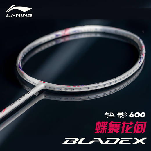 李宁羽毛球拍锋影600全碳素速度型比赛拍 锋影600二代羽毛球拍 商品图0