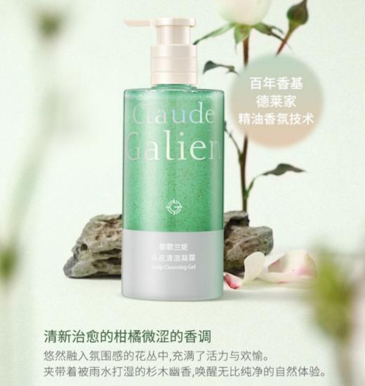 歌歌兰妮头皮清洁凝露300ml 商品图1