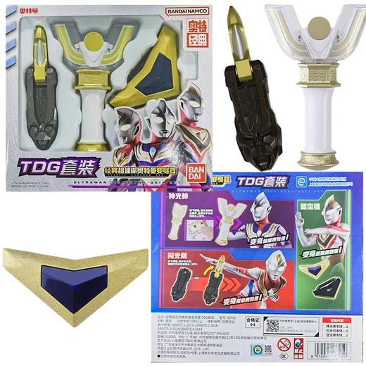 万代奥特曼  52781迷你奥特曼变身器-TDG套装 商品图3