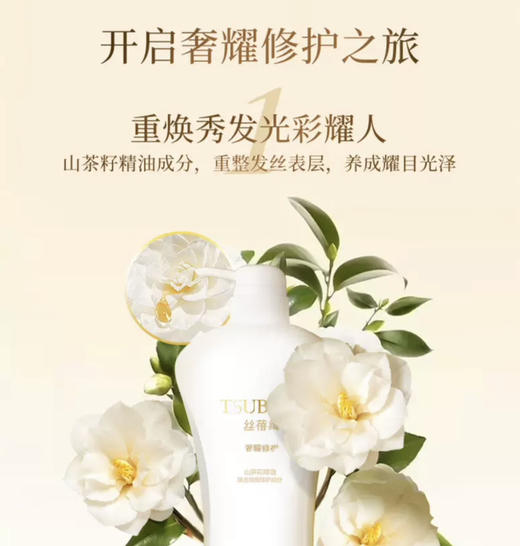 丝蓓绮奢耀修护洗发露 750ml 商品图1