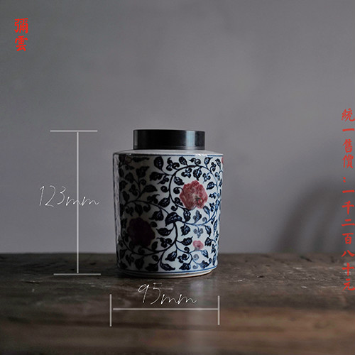 摹古缠枝釉里红锡口茶叶罐