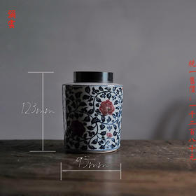 摹古缠枝釉里红锡口茶叶罐