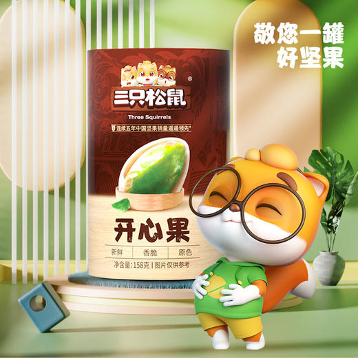 【新品】三只松鼠坚果礼盒小坚罐装礼    1286g 商品图3