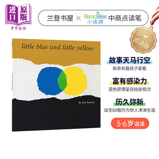【中商原版】微瑕疵 李欧 李奥尼 小蓝和小黄 Little Blue and Little Yellow Leo Lionni 兰登经典绘本440L 低幼儿童启蒙绘本 商品图0