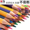 晨光彩色铅笔幼儿园儿童绘画素描水溶性彩铅24色专业安全学生油溶性水融性彩铅画笔彩笔 商品缩略图5