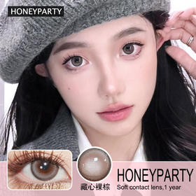 【HoneyParty藏心裸棕】纯情温柔白月光