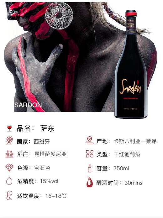 【海马刀】萨东干红葡萄酒 西班牙原瓶原装进口750ml*2支装 商品图2
