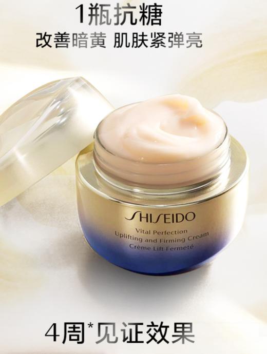 资生堂悦薇智感紧塑焕白霜(丰润型) 50ml 商品图2