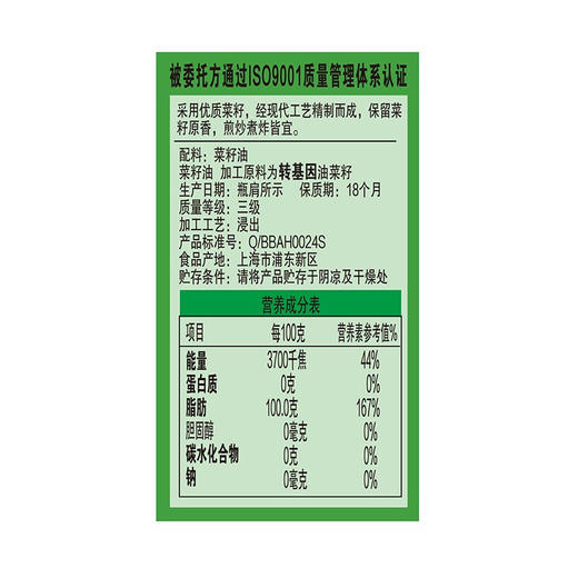 金龙鱼醇香菜籽油5L 商品图3