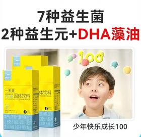 妈咪爱一家益益生菌PRO知青少年款添加DHA
