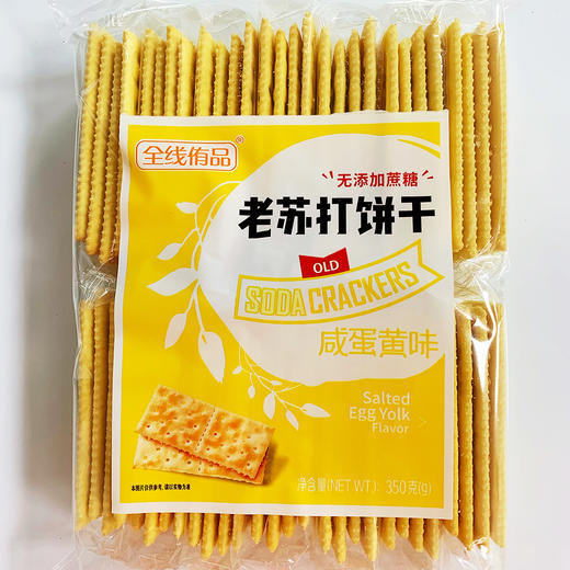 350g老苏打饼干（香葱味） 商品图1