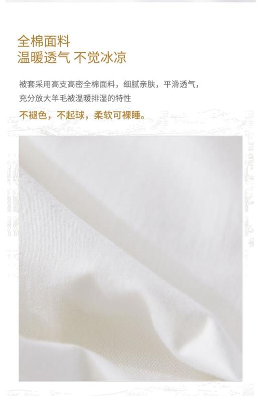 梦洁 优雅羊毛厚被羊毛被 商品图1