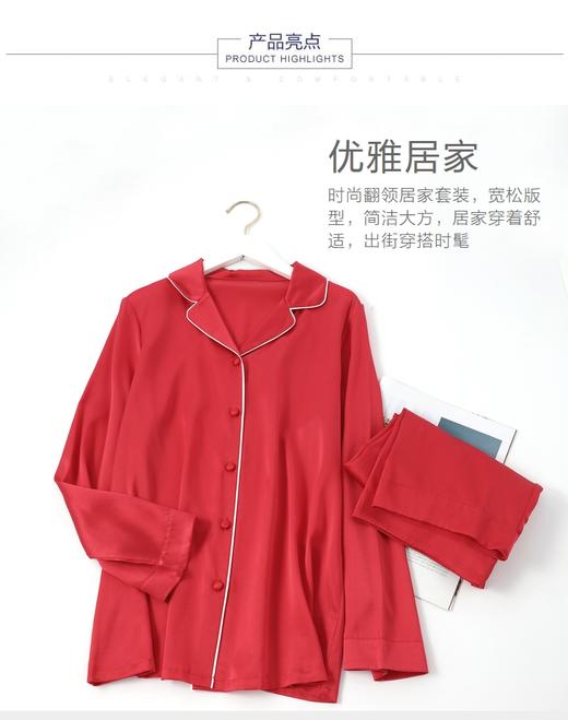 5F EmbryForm安莉芳桑蚕丝撞色小翻领家居套装 商品图4